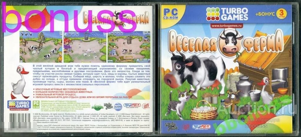 Игра веселая ферма диск. Игра фермер. Игра "ферма". Веселая ферма логотип. Игра веселая ферма диск.