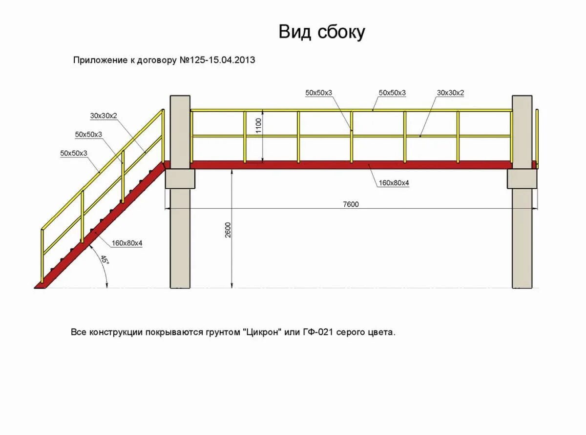 Ширина отбойника. Ограждение лестничное 1,2 нормы чертеж. Стандартная высота поручня для лестницы. Высота перильного ограждения ГОСТ. Стандартный размер перил высота.