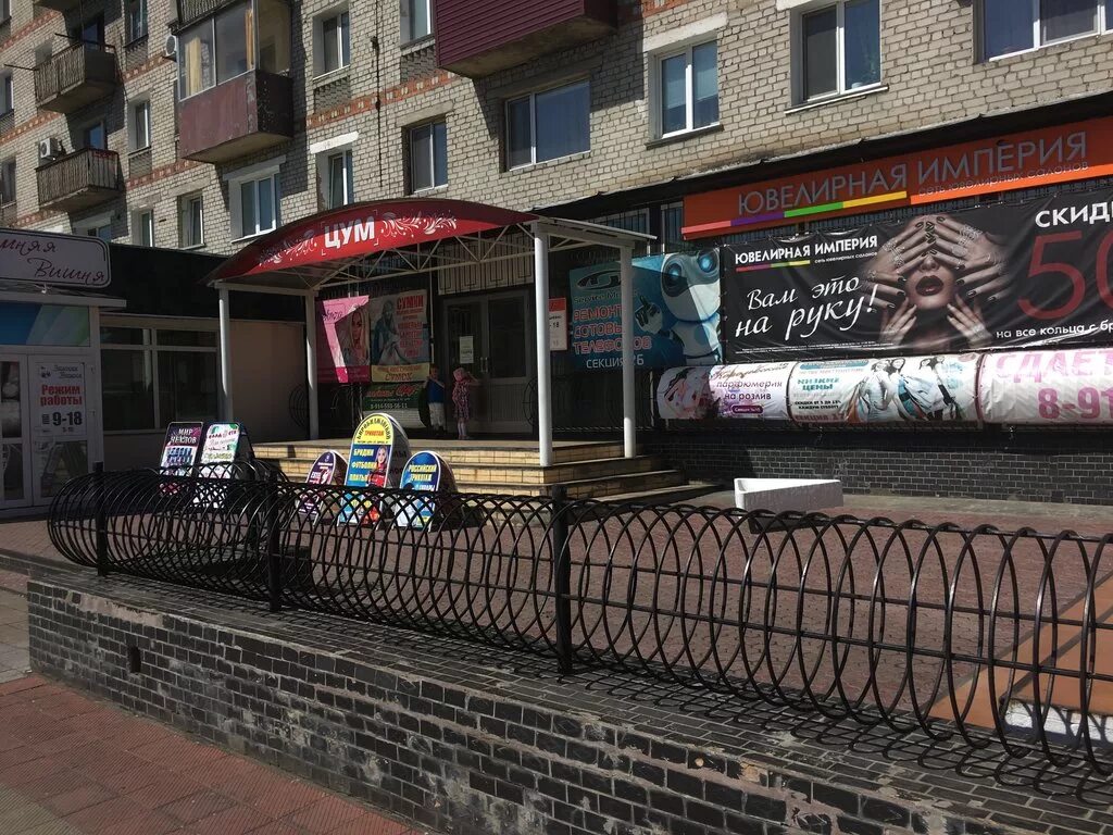 Кирова 104 белогорск амурская область. Магазины г белогорск амурская область. Магазины г белогорск амурская область. Магазины г белогорск амурская область. Белый хутор белогорск амурская область.