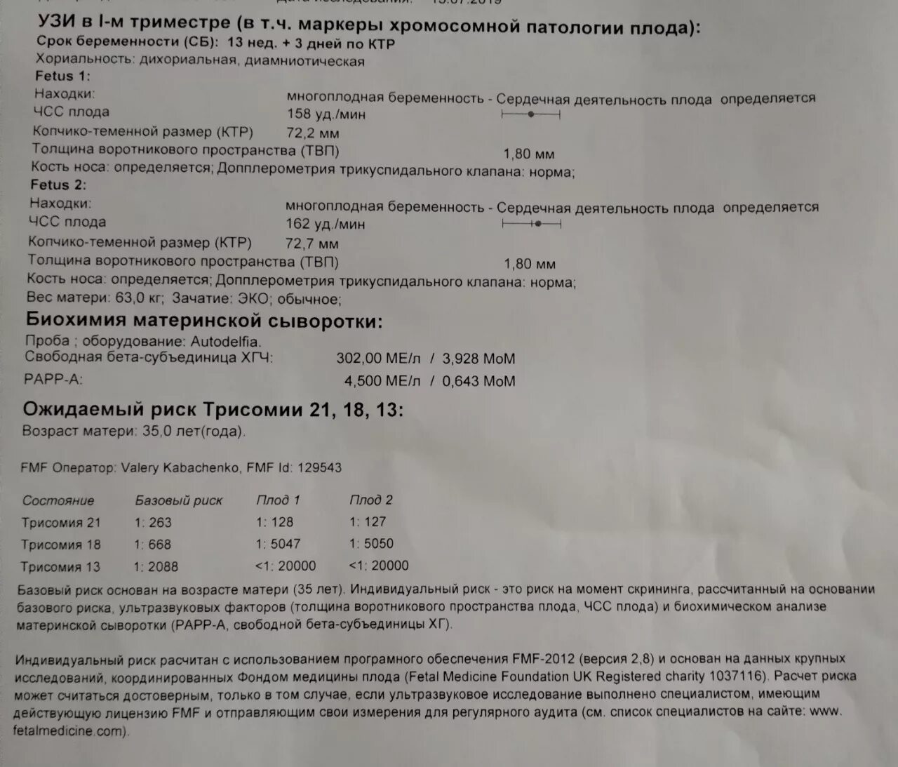 Первый скрининг нормы показателей УЗИ. Первый УЗИ скрининг при беременности. УЗИ скрининг беременных 2 триместр. Скрининг 1 триместра беременности.