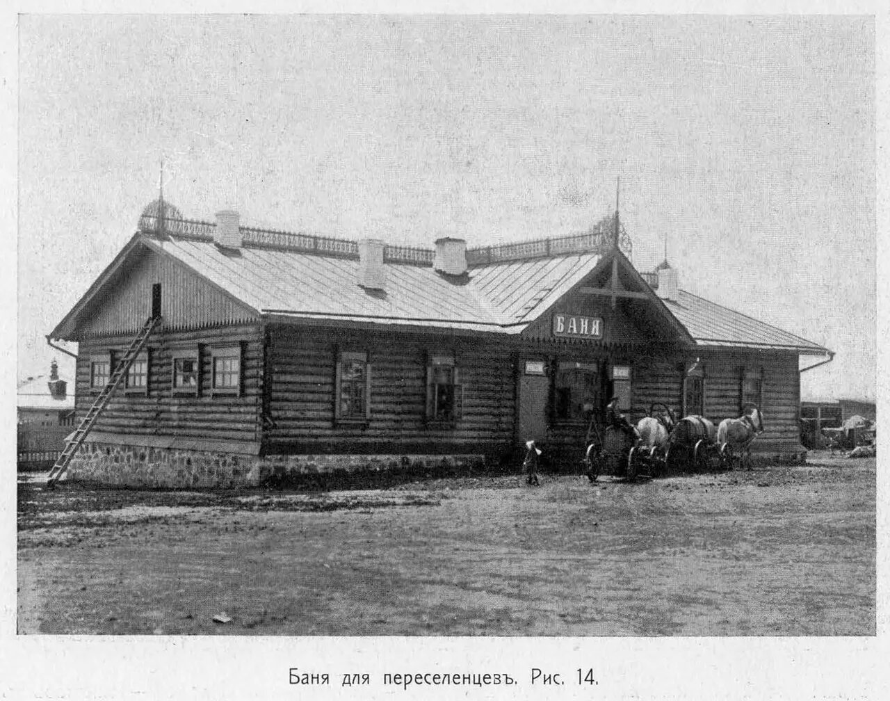 Переселенцы в вятскую губернию. 1907 переселенцы сибирь. переселенцы тобольской губернии туринский уезд.