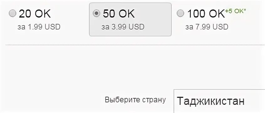Сколько ок
