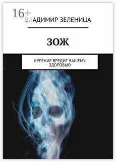 Вашими автор