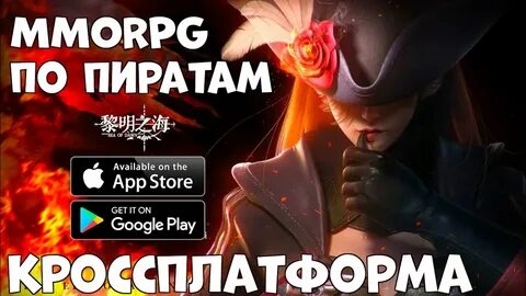 Есть ли кроссплатформа