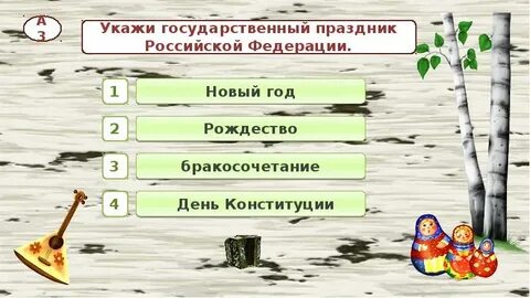 Такие разные праздники окружающий