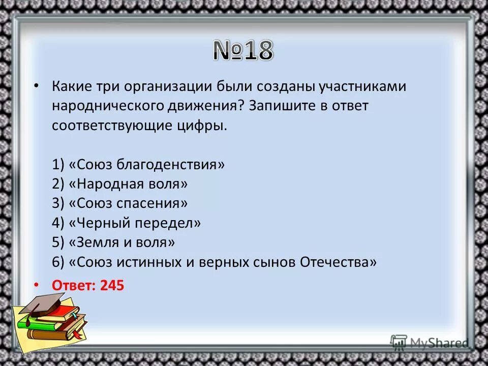 1 2 3 4 воля