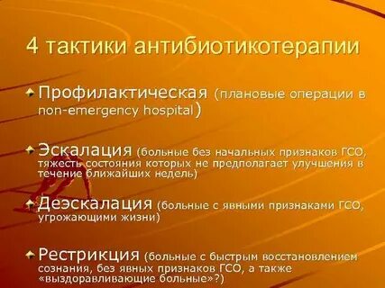 Деэскалация