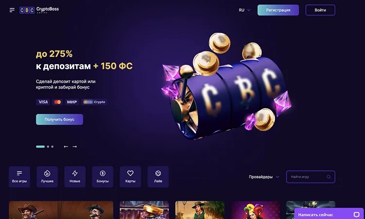 Cryptoboss casino зеркало на сегодня kazinopayz. Игра CRYPTOBOSS Casino. КРИПТОБОСС. Грант мобаел Казина таблица.