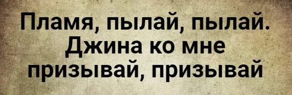 Джин исполнит 3 желания. Как вызвать Джина желаний. Как вызвать Джина как вызвать Джина. Как вызвать Джина желаний без лампы. Заклинание как вызвать Джина.