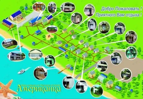 Баз на русском
