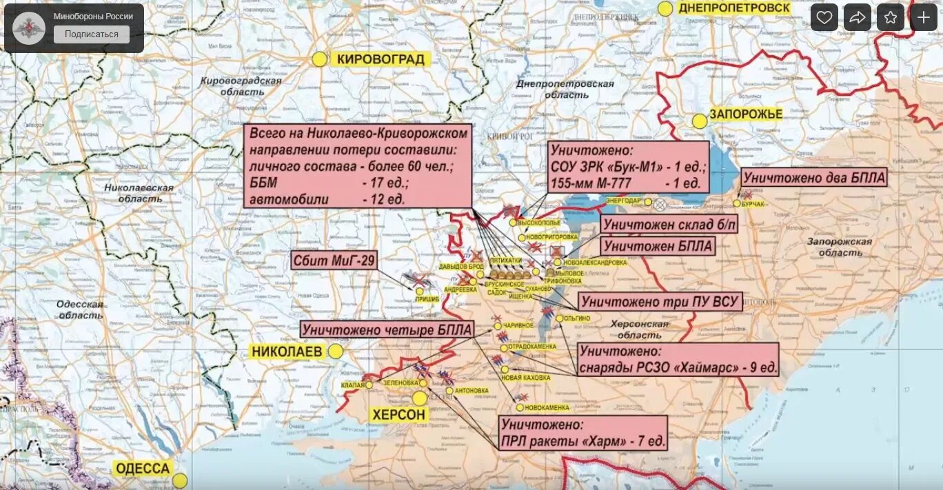 Карта днр и херсонской области. Карта Херсонской области боевые действия. Карта Донецкой области граница боевых действий. Карта военных действий Херсонская область. Карта боевых действий в Николаевской области сейчас.