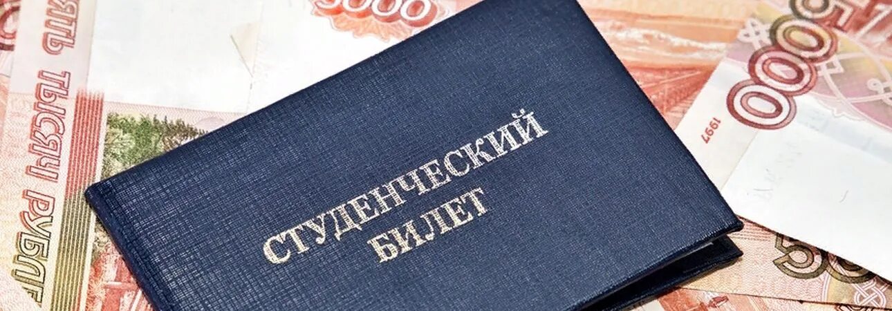 Доплата к стипендии