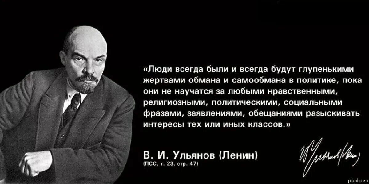 Народ говорит о власти. Ленин про интересы классов. Ленин интересы тех или иных классов. Цитата Ленина про классовые интересы. Цитаты Ленина.