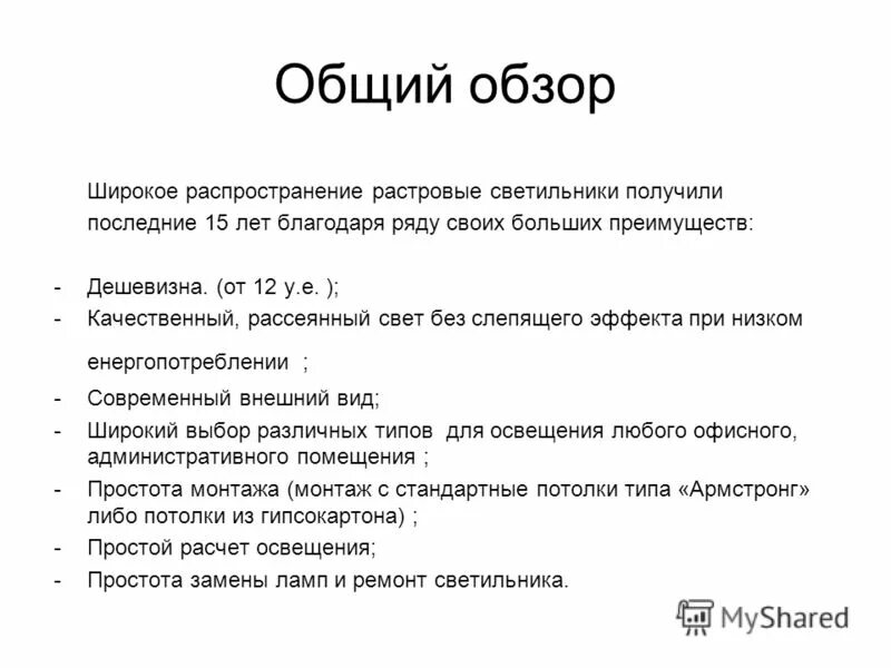 Явление получившее широкое распространение. Явление получившее широкое распространение