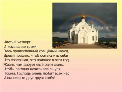 Смоешь грехи