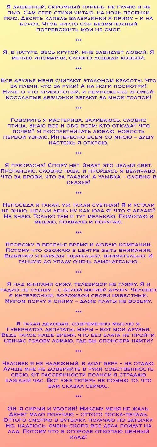 Вопросы о юбиляре для гостей. Конкурс зачем я пришел на день рождения. Сценарии юбилеев. Новогодние шуточные кричалки. Застольные конкурсы для компании взрослых за столом прикольные.