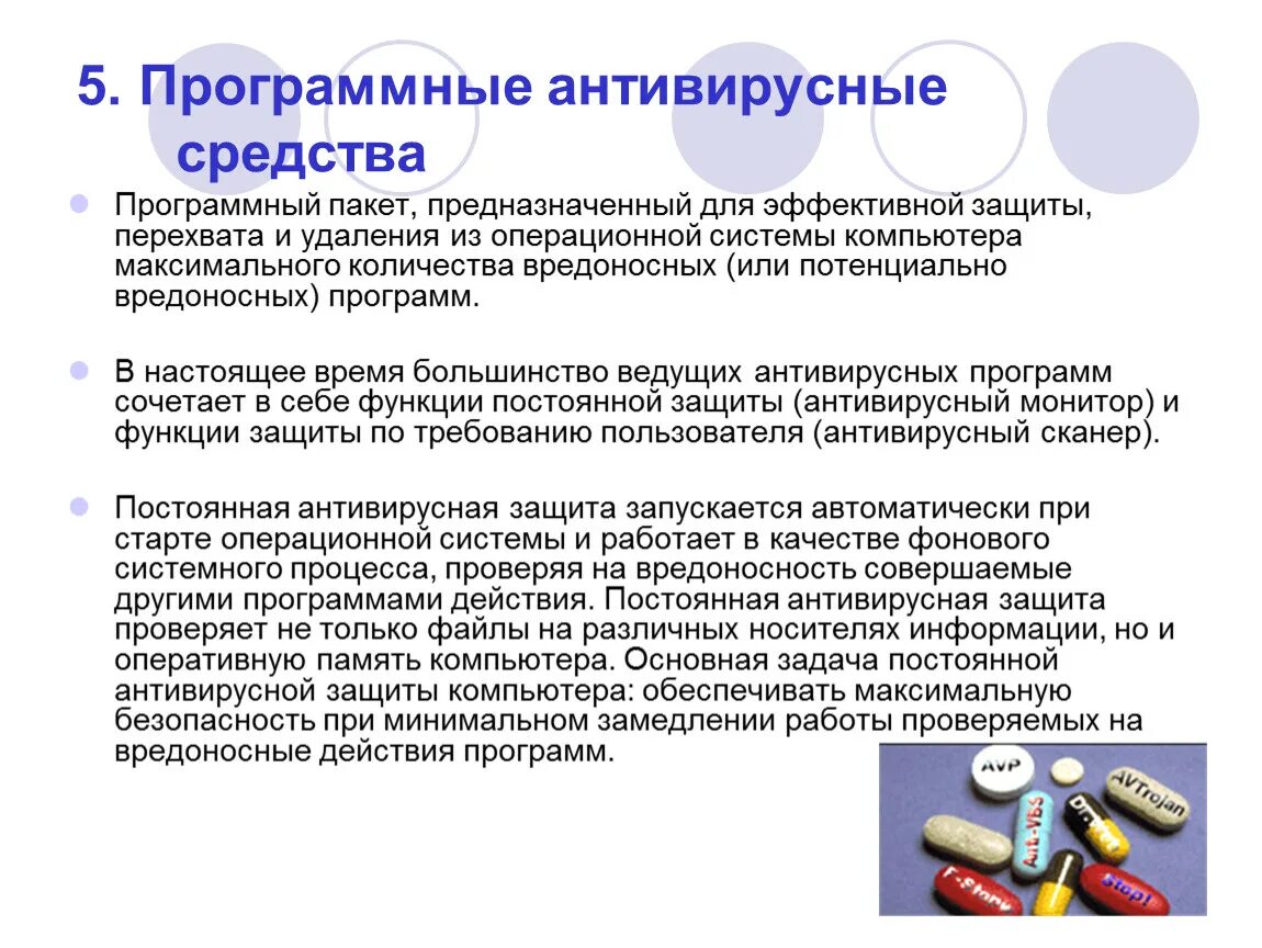 Не относятся к антивирусным программам интерпретаторы