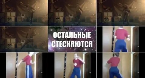 Не нужно стесняться текст