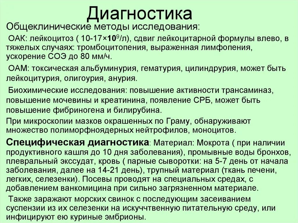 Соэ повышено лечение. Причины ускоренного СОЭ. Повышение СОЭ синдром. Синдром ускоренной СОЭ. Синдром повышенного СОЭ обследование.