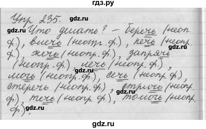 Русский страница 122 упражнение 235. Русский страница 122 упражнение 235. Русский страница 122 упражнение 235. Русский страница 122 упражнение 235. Русский страница 122 упражнение 235.