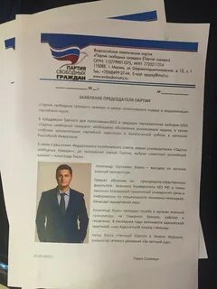 Партия свободных граждан