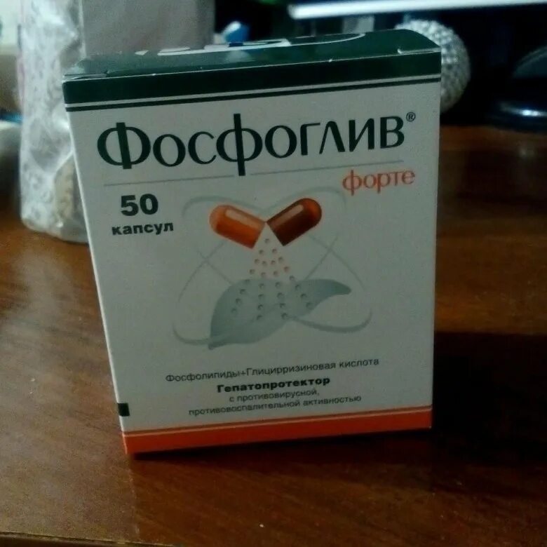 Чем хорош фосфоглив для печени. Фосфоглив форте 50 капсул. Фосфоглив капс. 65мг+35мг n50. Фосфоглив Урсо капсулы. Фосфоглив 400 мг.