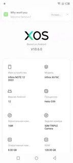 Infinix note 12 обзор