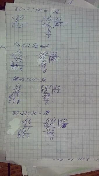 Примеры на разделение в столбик. Деления столбиком 34720:70. 48179 80 столбиком. 5840 80 в столбик. 47360 разделить на 80 в столбик.