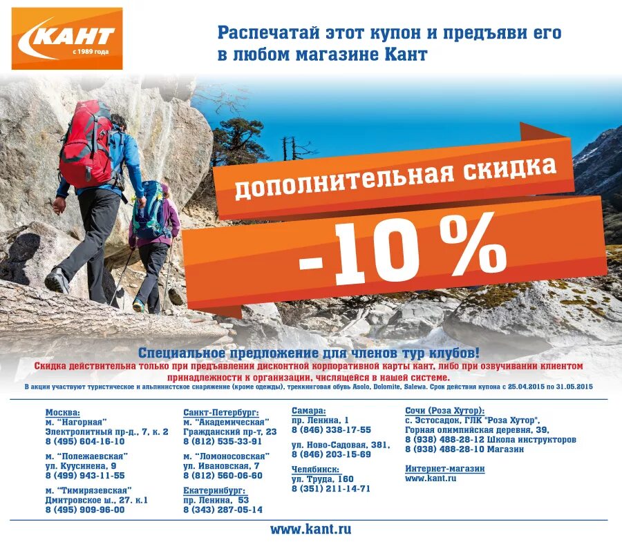 кант спортивный магазин. схема склонов спортивный комплекс кант на нагорной. магазин кант горные лыжи. дмитровское шоссе 29 к1 магазин кант. метро нагорная кант горнолыжный комплекс.