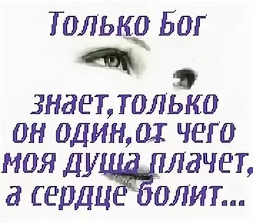 Зачем душа болит песня минус
