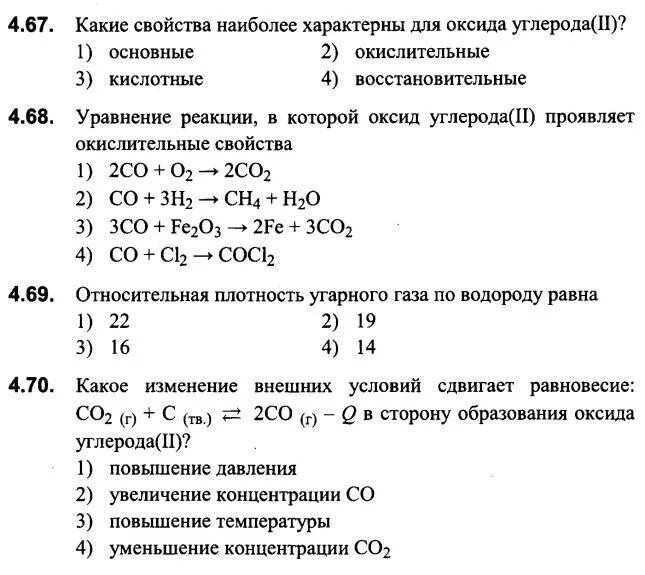 Оксиды углерода таблица 9 класс. Оксиды углерода 9 класс. Углерод конспект 9 класс химия.