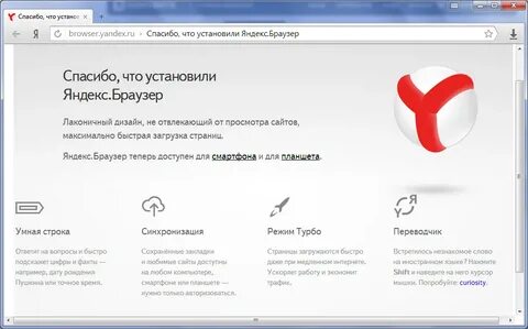 Установи любой браузер