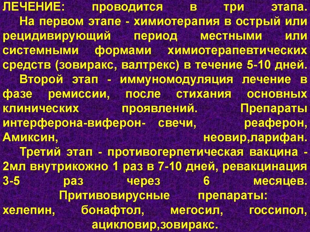 Фаза химиотерапии. 1. Первая фаза химиотерапии :. Второй этап химиотерапии называется. 2 Фазы химиотерапии. 1 Этап химиотерапии называть.