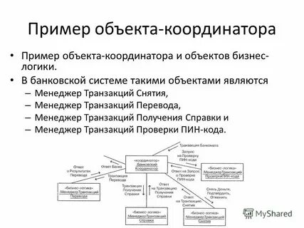 Общий объект это примеры
