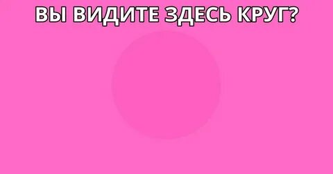 Видишь она здесь