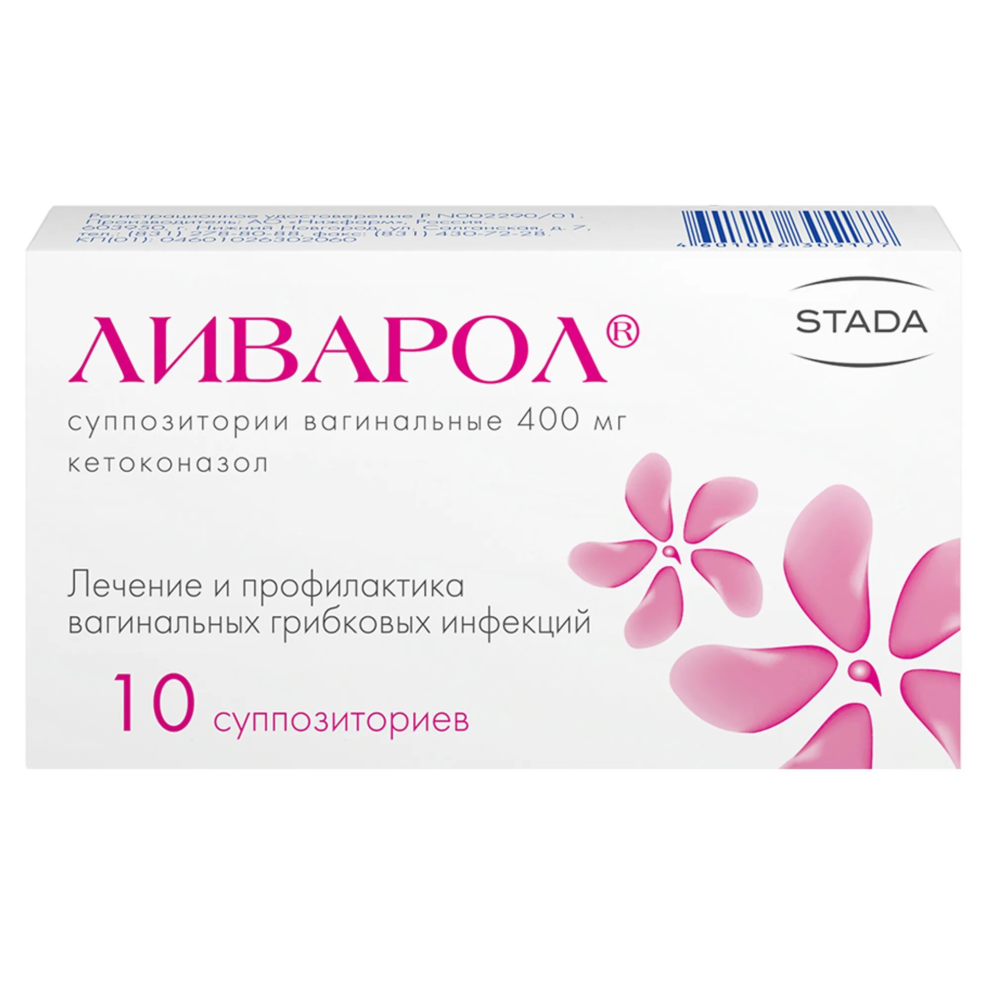 Свечи пантовые добродея для женщин. Свечи от воспаления по женски. Свечи противовоспалительные в гинекологии. Свечи противомикробные влагалищные. Метромикон-нео супп.