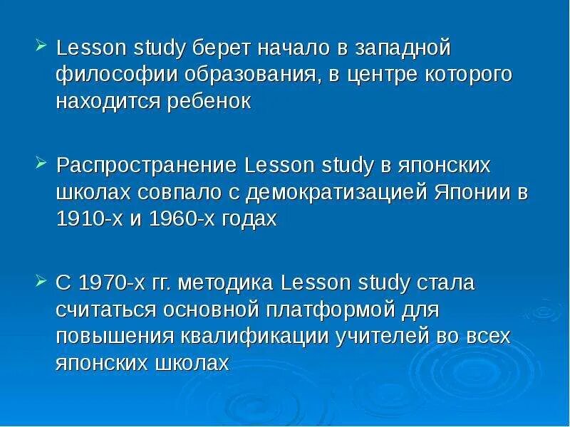 Lesson study. Методика lesson study. методика лессон стади. технология лессон стади. lesson study этапы.