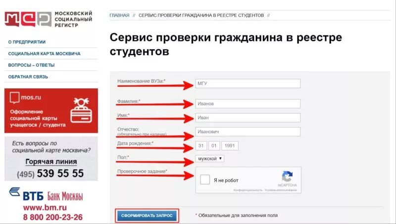 Карта студента реестр