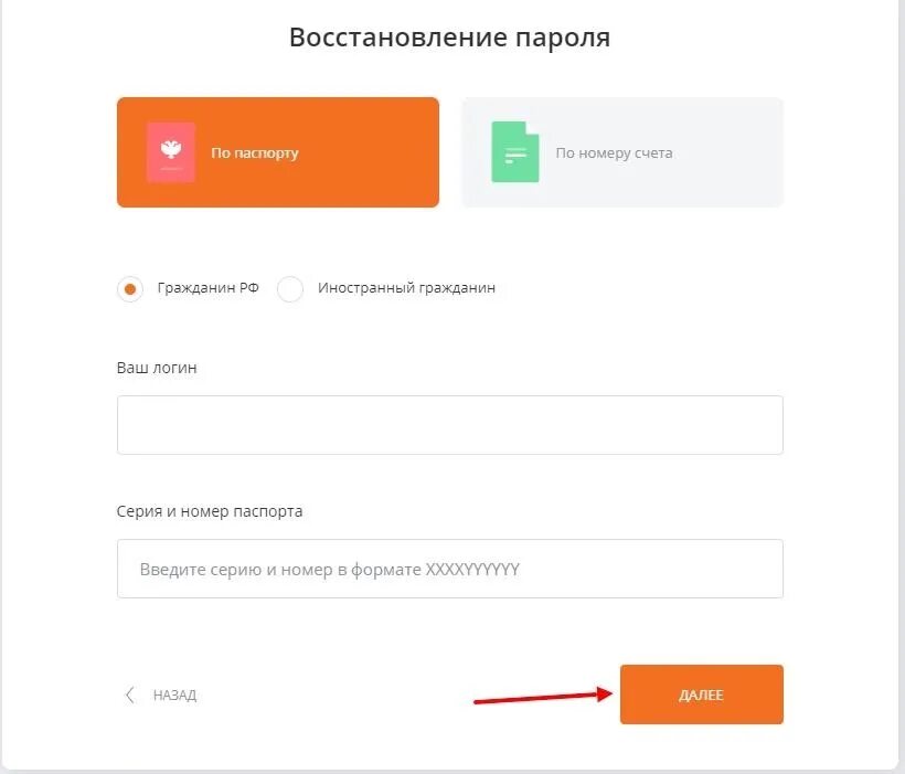 Sad06 ru 82 authorize login. Личный кабинет банка. Личный кабинет банки ру. Акцепт личный кабинет. Банк Интеза личный кабинет.