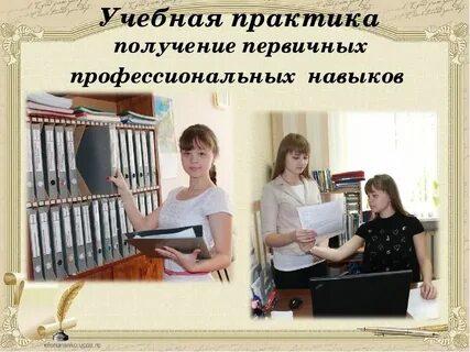 Как проходит дистанционно практика