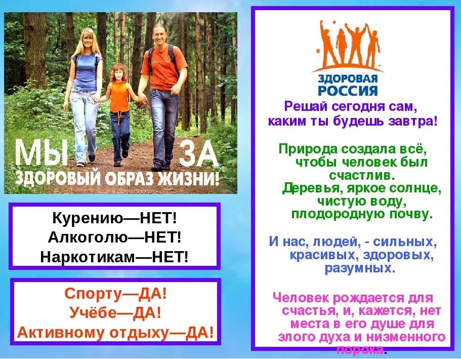 Выбери жизнь буклет