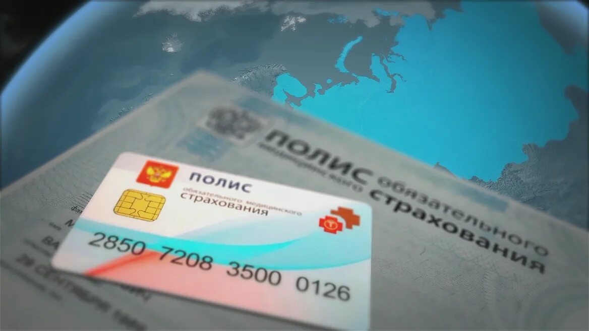 Инфографика. Полис омс штрих код. Полюс медицинского страхования. Фото страховой полис пластик. Страховой полис омс.