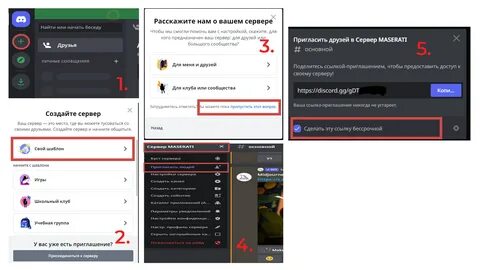 Пригласить отменить