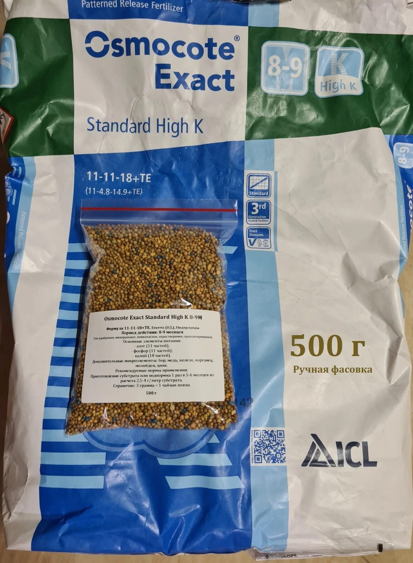 Удобрение осмокот 5 6. Удобрение осмокот экзакт стандарт. osmocote exact standard 3-4. osmocote exact standard high k 5-6 м, 25 кг. осмокот экзакт стандарт 3-4 мес.