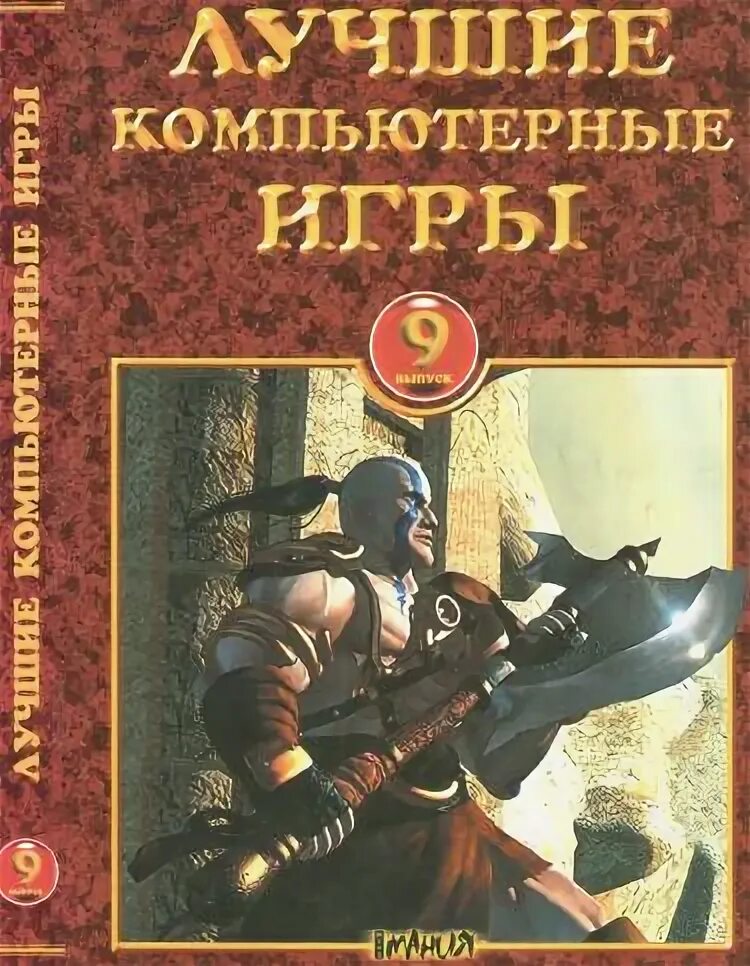 Книги игры pdf