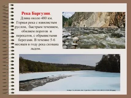 Максимальная глубина реки