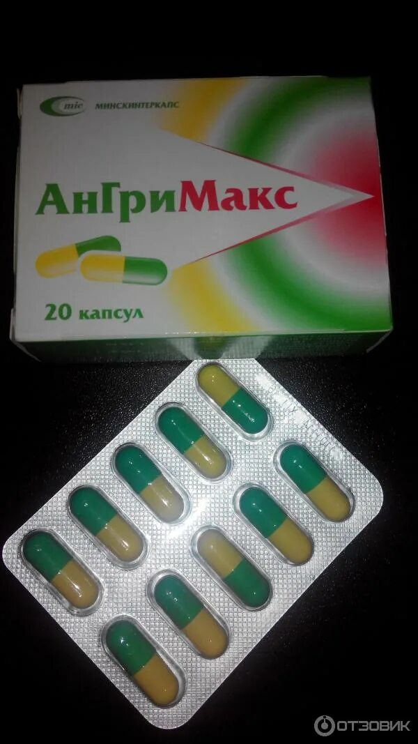 белорусское противовирусное ангримакс. ангримакс капсулы. ангримакс отзывы. ангримакс отзывы. ангримакс порошок.