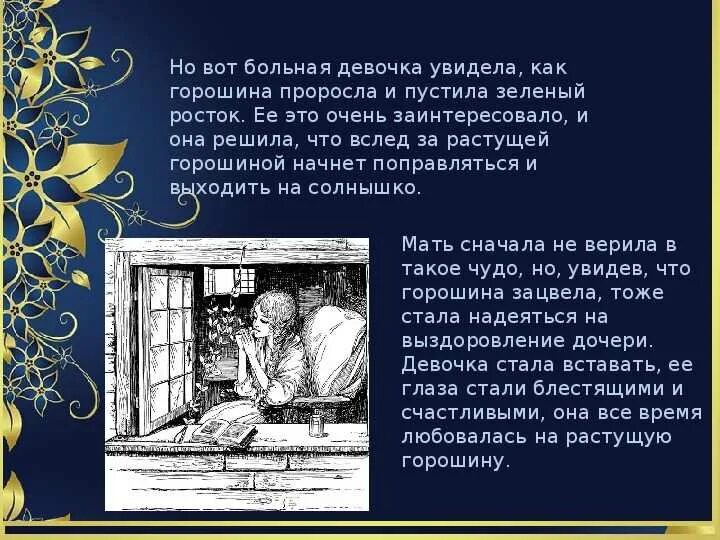 Андерсен пятеро из одного стручка. К андерсен книга. Андерсен пятеро из одного стручка отзыв. Пятеро из одного стручка текст. Сказки г х андерсена пятеро из одного стручка.
