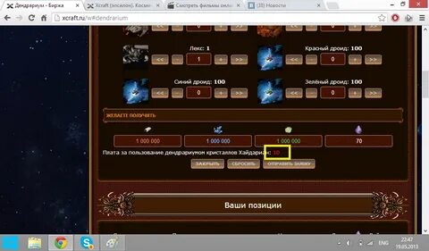 Xcraft net