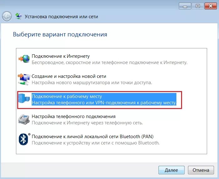 Установить подключение интернету windows. Установка подключения или сети. vpn подключение. как установить впн на комп. как подключить vpn на компьютере.